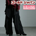 大きいサイズ レディース パンツ ズボン カスケードパンツ ボトムス ロングパンツ ワイドパンツ フリルパンツ ロング ワイド フリル ドレープ タック ポケッ...