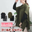 大きいサイズ レディース トップス セット アンサンブル オフタートルベスト&インナー2点セット 長袖 ベスト オフタートル ドルマン レイヤード 重ね着風 サ...
