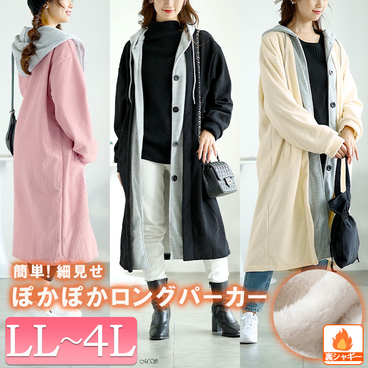 大きいサイズ レディース アウター パーカー 裏シャギーバイカラーロングパーカー 裏シャギー フード フーディー ロング 長袖 バイカラー ボタン 羽織り 無地 暖かい 防寒 軽量 カジュアル 冬新作 春服 秋服 LL 2L 3L 4L ブラック 黒 オフホワイト ピンク ゴールドジャパン 2