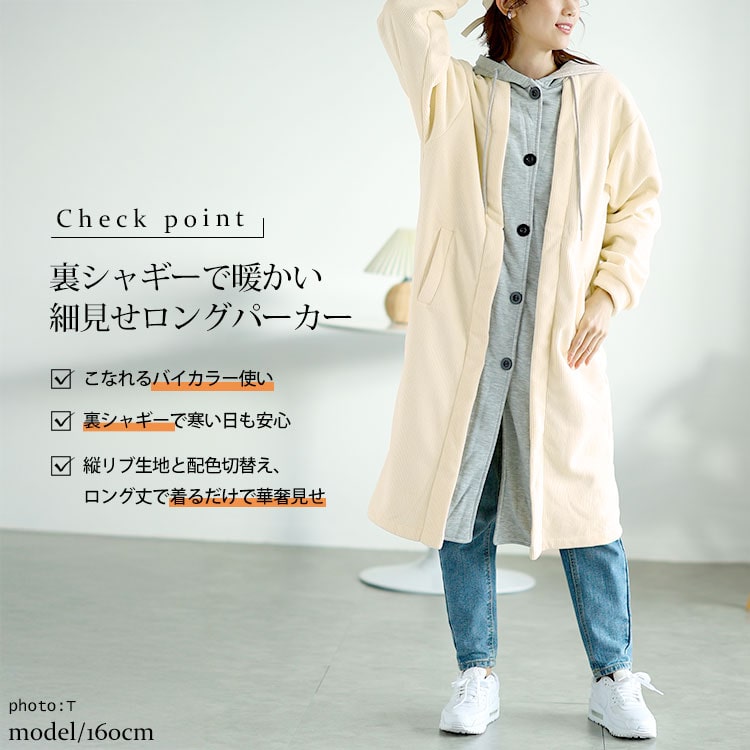 大きいサイズ レディース アウター パーカー 裏シャギーバイカラーロングパーカー 裏シャギー フード フーディー ロング 長袖 バイカラー ボタン 羽織り 無地 暖かい 防寒 軽量 カジュアル 冬新作 春服 秋服 LL 2L 3L 4L ブラック 黒 オフホワイト ピンク ゴールドジャパン 3