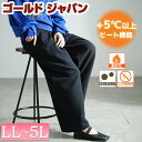 大きいサイズ レディース パンツ ズボン 発熱裏起毛フクレジャガードワイドパンツ ボトムス ロングパンツ ワイドパンツ ロング ワイド 裏起毛 暖かい 発熱 +...