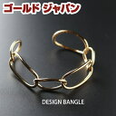 大きいサイズ レディース バングル ブレスレット ジュエリー アクセサリー チェーン風バングル ゴールドブレスレット 真鍮 チェーンモチーフ ブレス C型 軽量...