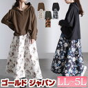 大きいサイズ レディース ワンピース 花柄ドッキングパーカーワンピース ワンピ ロング マキシ 長袖 ドッキング 花柄 柄 パーカー フード フーディー フレア...