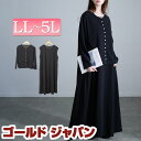 大きいサイズ レディース ワンピース パールボタンカーディガン&ノースリーブワンピース2点セット ワンピ ロング マキシ 長袖 セット カーディガン パール ス...