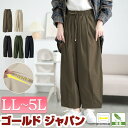 大きいサイズ レディース パンツ ズボン ストレッチタックコクーンワイドパンツ ボトムス ロングパンツ ワイドパンツ ロング ワイド ポケット タック ストレッ...