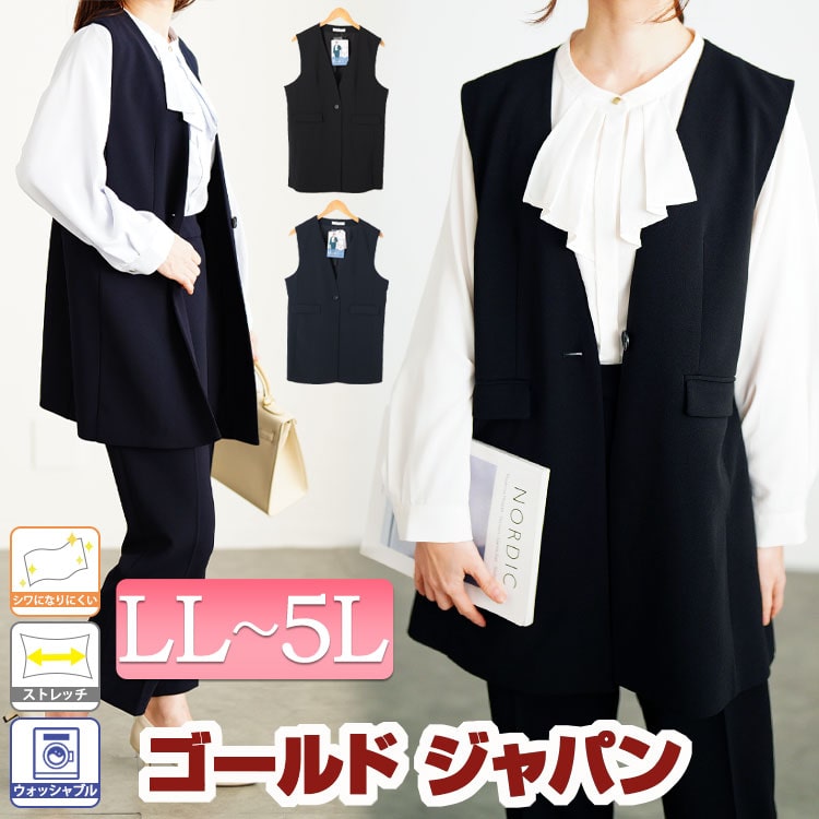 大きいサイズ レディース ベスト アウター コート ジャケット シワになりにくいパネルラインストレッチベスト ジレ ストレッチ シワになりにく 前開き ポケット...