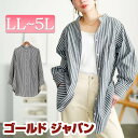 大きいサイズ レディース トップス シャツ ブラウス ストライプランタンスリーブタックシャツ ロングシャツ ストライプシャツ 長袖 ロング ストライプ 柄 タッ...