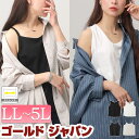 大きいサイズ レディース トップス インナー タンクトップ キャミソール 選べる2タイプ!ストレッチコットンタンクトップorキャミソール シンプル ベーシック ...