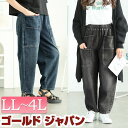 大きいサイズ レディース ボトムス パンツ ズボン サルエルデニムパンツ ロングパンツ デニムパンツ サルエルパンツ ポケット ウエストゴム デニム ユニセックス メンズ カップル お揃い 韓国 冬新作 春服 夏服 秋服 冬服 LL 2L 3L 4L ネイビー ブラック ゴールドジャパン