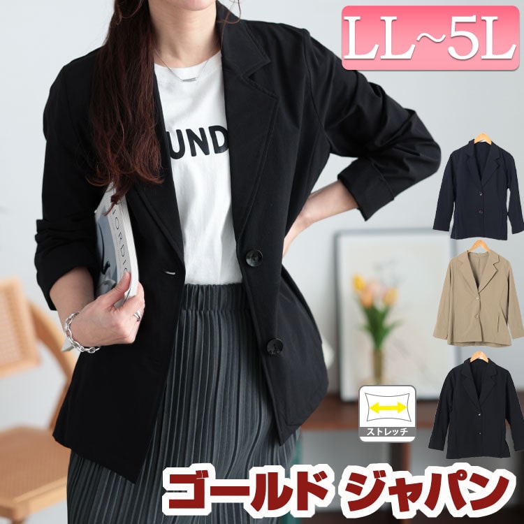 楽天市場】テーラードジャケット 大きいサイズ(サイズ(S/M/L 楽天市場】テーラードジャケット 大きいサイズ(サイズ(S/M/L