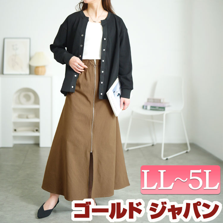 楽天市場】フロント ジップ スカート(サイズ(S/M/L)LL)の通販 楽天市場】フロント ジップ スカート(サイズ(S/M/L)LL)の通販