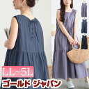 大きいサイズ レディース ワンピース コットンレースアップティアードワンピース ワンピ ロングワンピース ロング マキシ ノースリーブ ティアード レースアップ...