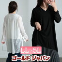 大きいサイズ レディース チュニック ストレッチカットシフォンコクーンチュニック 長袖チュニック 長袖 ロング テールカット カットソー Vネック ストレッチ ...