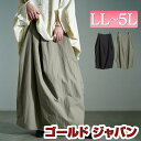 大きいサイズ レディース スカート ボトムス タックナイロンコクーンスカート ロングスカート ロンスカ コクーンスカート ロング タック コクーン バルーン ナイロン ウエストゴム ギャザー 無地 春新作 春服 夏服 秋服 LL 2L 3L 4L 5L ブラック 黒 グレー ゴールドジャパン