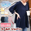 大きいサイズ レディース トップス ブラウス シャツ 接触冷感&UVカットストレッチペプラムブラウス 7分袖 ペプラム ギャザー 接触冷感 冷感 UVカット U...