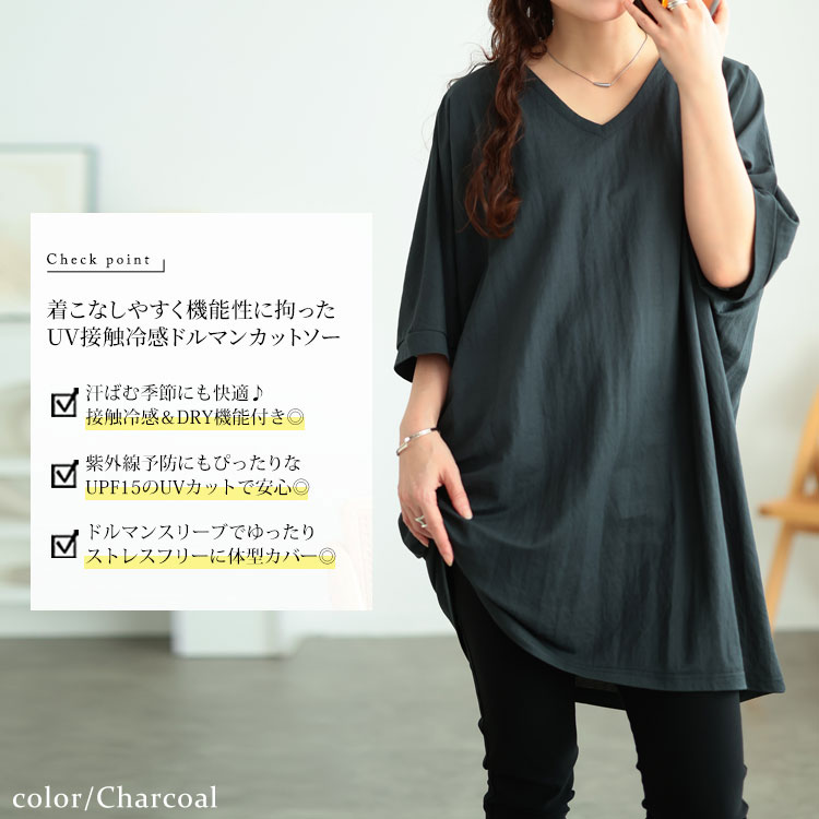 大きいサイズ レディース チュニック UVカット＆接触冷感ストレッチ鹿の子ドルマン...