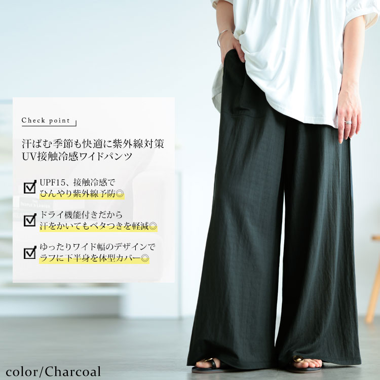 大きいサイズ レディース パンツ ズボン UVカット＆接触冷感ストレッチ鹿の子ワイ...