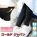大きいサイズ レディース レギンス スパッツ レッグウェア パンツ 吸水速乾ストレッチ10分丈レギンス ロングレギンス 10分丈レギンス ストレッチ 伸縮 吸水...