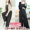 大きいサイズ レディース カーディガン サロペットパンツ ショート丈トッパーカーディガン&ワイドサロペットパンツ2点セット セット セットアップ キャミソール ...