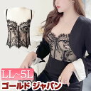 大きいサイズ レディース インナー 下着 ブラジャー レース重ねビスチェ風ロングブラ ブラ ロングブラ ビスチェ 谷間 セクシー レース ランジェリー 裏地 メ...