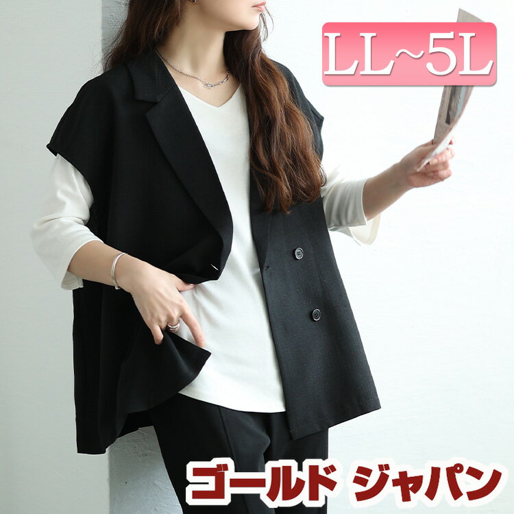 楽天市場】ジレ ベスト レディース(号数(女性)19号)の通販 楽天市場】ジレ ベスト レディース(号数(女性)19号)の通販