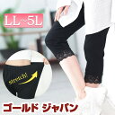 大きいサイズ レディース パンツ スパッツ レギンス 裾レース7分丈レギンス レッグウェア 7分丈レギンス レースレギンス 7分丈 七分丈 レース 裾レース ス...