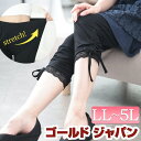 大きいサイズ レディース パンツ スパッツ レギンス 裾レース&ドロスト7分丈レギンス レッグウェア 7分丈レギンス レースレギンス 7分丈 レース くしゅくし...