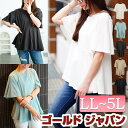 大きいサイズ レディース トップス カットソー Tシャツ フレアスリーブペプラムコットンカットソー 5分袖 ペプラム フレアスリーブ ストレッチ 春新作 春服 ...