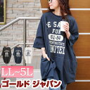 大きいサイズ レディース チュニック ロゴプリントコットンチュニックTシャツ Tシャツ ロゴT 5分袖 ドルマン ロゴ プリント ビッグTシャツ オーバーサイズ...