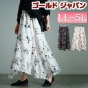 大きいサイズ レディース スカート ボトムス 花柄シフォンジャガードフレアスカート ロングスカート ロング ロンスカ 花柄スカート 花柄 フレア レース ジャガ...