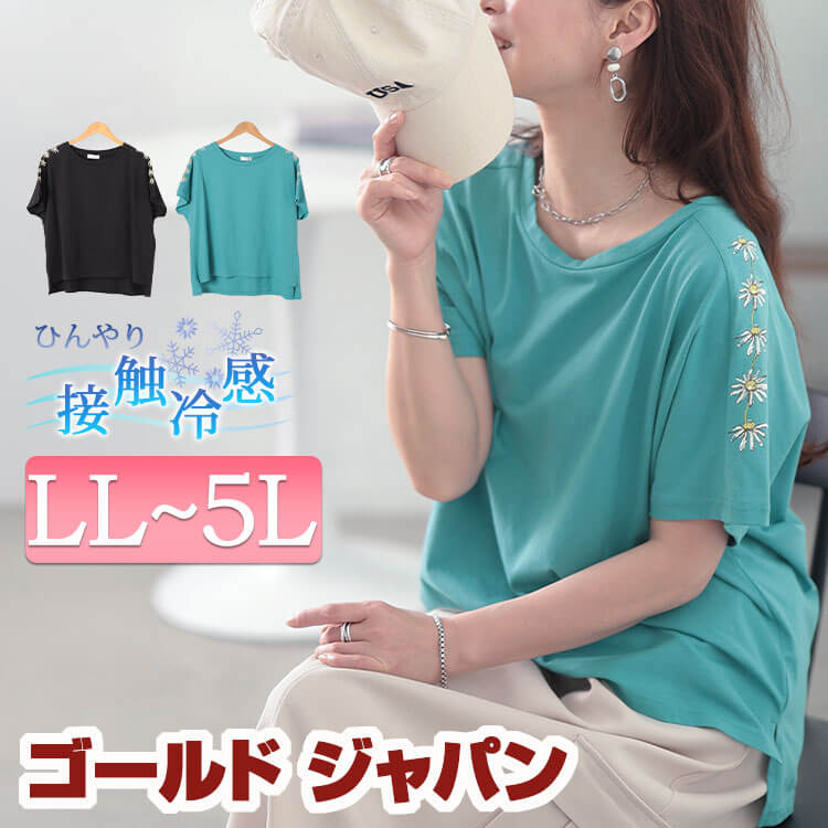 【極美品★大きいサイズ】LEONARD Tシャツ 花柄 半袖 綿100% 日本製 楽天市場】花柄(サイズ(S/M/L)3L)(Tシャツ・カットソー