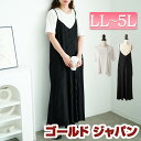 大きいサイズ レディース サロペット ランダムプリーツワイドサロペット&Tシャツ2点セット セット 2点セット サロペ パンツ ワイド プリーツ トップス Tシャツ 半袖 5分袖 ポケット ストレッチ 伸縮 夏新作 夏服 秋服 春服 LL 2L 3L 4L 5L ブラック 黒 ゴールドジャパン