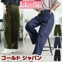 大きいサイズ レディース パンツ ズボン ストレッチツイルタックセミワイドパンツ ロングパンツ ワイドパンツ ロング ワイド タック ポケット ウエストゴム ストレッチ 伸縮 無地 夏新作 夏服 秋服 冬服 春服 LL 2L 3L 4L 5L ブラック 黒 ネイビー カーキ ゴールドジャパン