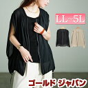大きいサイズ レディース トップス ベスト ジレ ジャケット 裾ドロストノースリーブZIPベスト ノースリーブ ジップ ZIP シアー 透け感 シースルー ドロスト ドルマン ギャザー バルーン 無地 夏新作 夏服 秋服 春服 LL 2L 3L 4L 5L ブラック 黒 ベージュ ゴールドジャパン