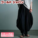 大きいサイズ レディース パンツ ズボン 楊柳変形サーカスパンツ ボトムス ロングパンツ サーカスパンツ バルーンパンツ ロング バルーン コクーン ボリューム 変形 楊柳 タック ポケット ウエストゴム 夏新作 夏服 秋服 春服 LL 2L 3L 4L 5L ブラック 黒 ゴールドジャパン