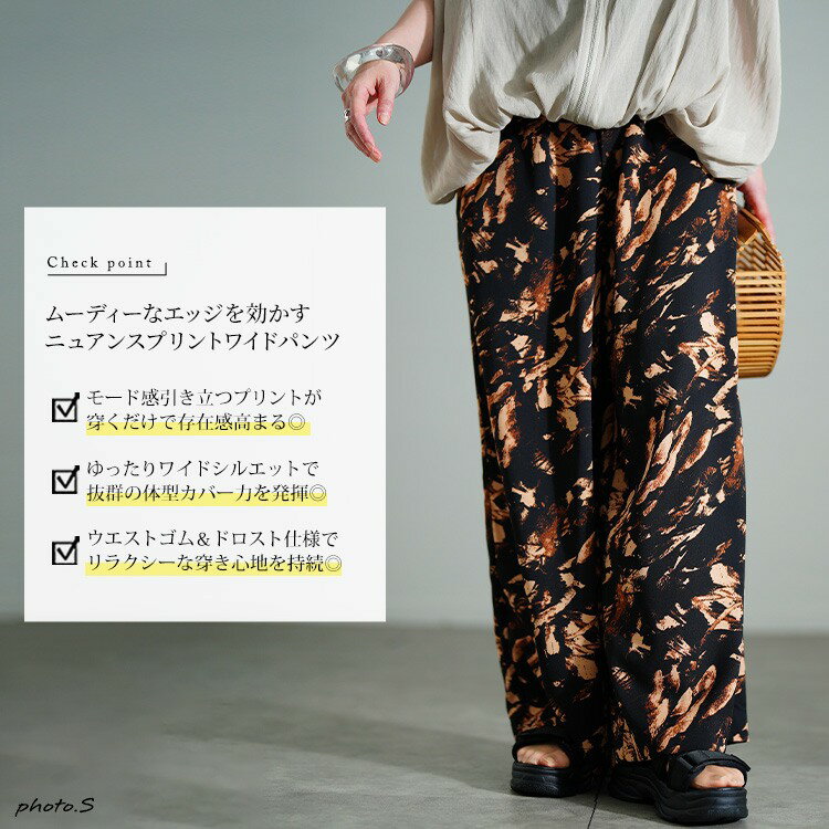【SALE最大70％】 大きいサイズ レディース パンツ ズボン ペイント柄ワイドパンツ...