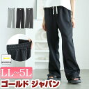 大きいサイズ レディース ボトムス ズボン パンツ ストレートワイドスウェットパンツ スウェット ストレート ワイド ウエストゴム リボン紐 ストレッチ カジュアル ルーム 夏新作 春服 夏服 秋服 冬服 LL 2L 3L 4L 5L ブラック ライトグレー ダークグレー ゴールドジャパン