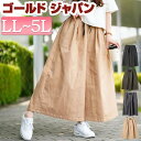 大きいサイズ レディース パンツ ズボン タックワイドスカーチョ ボトムス ロングパンツ ワイドパンツ スカーチョ ガウチョパンツ ロング ガウチョ ワイド ポ...