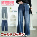 大きいサイズ レディース パンツ ズボン サイドラインストーンワイドデニムパンツ ボトムス デニムパンツ ジーパン ワイドパンツ デニム ロング ワイド ウエス...