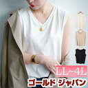 大きいサイズ レディース トップス カットソー Tシャツ Vネックノースリーブプルオーバー ノースリーブトップス Vネック ノースリーブ 袖なし ストレッチ 無...