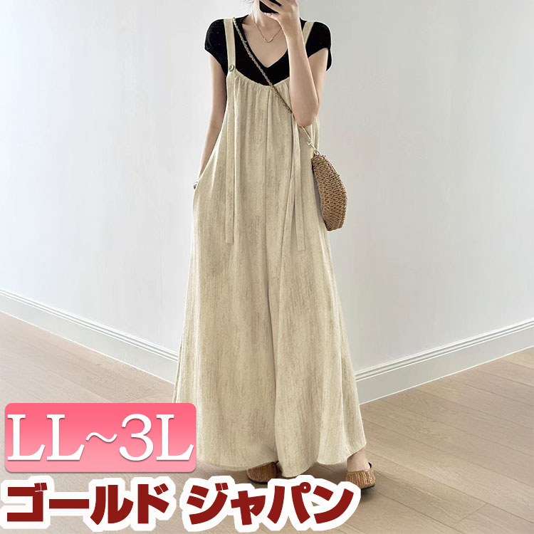 大きいサイズ レディース オールインワン サロペット 綿麻ワイドサロペットパンツ サロペットパンツ サロペ オーバーオール ワイドパンツ ボタン ゆったり ポケット ロング つなぎ 無地 綿麻 麻 ナチュラル シンプル 夏新作 秋服 春服 LL 2L 3L ベージュ ゴールドジャパンのサムネイル