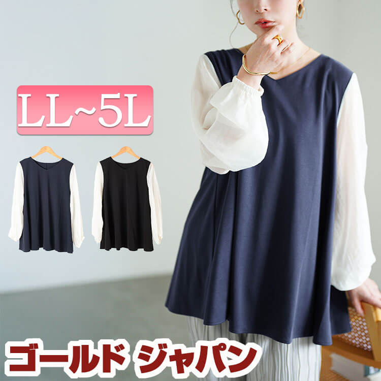 大きいサイズ レディース チュニック シアー袖切り替えVネックフレアチュニック ロング 長袖 Vネック ..