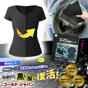 大きいサイズ レディース 黒染色シート 色あせ 色落ち 洗濯 衣類 黒染め ブラック染色+色あせ防止シート 黒復活 色褪せ 退色 毛羽 毛玉 染色 色落ち防止 洗濯シート 色移り防止シート 黒シャツ 黒Tシャツ ジーンズ 古着 夏新作 夏 秋 冬 春 ブラック 黒 ゴールドジャパン