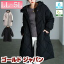 大きいサイズ レディース アウター コート ダウンコート ジャケット 撥水&防風ファイバーダウンキルティングコート ロングコート ダウン ファイバーダウン キル...