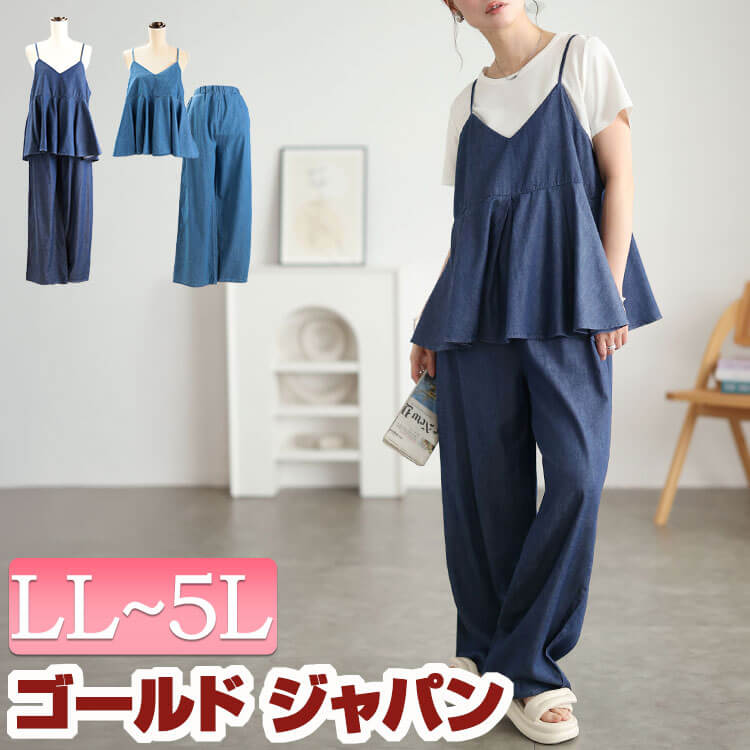 楽天市場】2点セット（テイスト（ファッション）ストリート