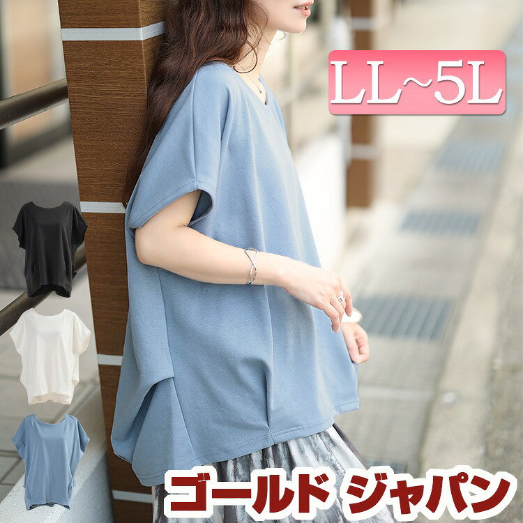 大きいサイズ レディース トップス Tシャツ カットソー 裾＆脇タックドルマンプルオーバー 半袖トップス 半袖 クルーネック タック ドルマン ストレッチ 伸縮 無地 夏新作 夏服 秋服 春服 LL 2L 3L 4L 5L ブラック 黒 ホワイト 白 ブルー