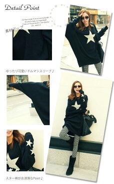 ビックトレーナーで可愛い!ロングトップス♪ 大きいサイズ レディース トップス チュニック 長そで パーカー 長袖 トレーナー ロング 黒 ブラック 星柄 ドルマン F フリーサイズ フリー Lサイズ LL LLサイズ 2L 3L 4L XL XXL 11号 13号 15号 17号 ネイビー ブルー