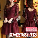 大きいサイズ レディース ドレス ナイトドレス パーティドレス フォーマル dress 大きなサイズ レディス 赤レッドred黒ブラックblack 無地 レース 長袖長そで 綺麗上品 披露宴二次会結婚式 LLサイズ 2L LL 13号 3Lサイズ 3L 15号 4L 17号 5L 19号 ladies 女性用 レデイース