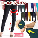 大きいサイズ レディース パンツ ボトム 可愛い 誰でも履ける 豊富なサイズ展開 悩み解消 ゴールドフィット スーパーストレッチカラー カプリパンツ 白黒紺 S...