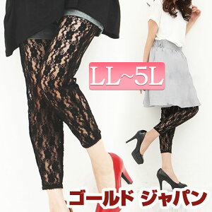 礭 ǥ 3l 4l ѥ󥹥 9ʬ桦졼쥮 LL 13 XL 3L 15 XXL 4L 17 XXXL ؿ ޥ˥ƥ 礭 餻 䤻 L-5L 쥮 쥮  ladies